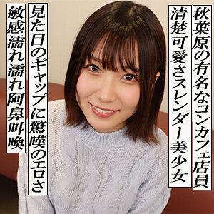 【garea699】まいかりん｜日泉舞華【G-AREA】