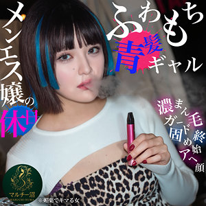 【msodn997】あゆみ｜月形はるひ【マルチー沼】