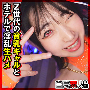 【sika530】ひかるちゃん 2｜皆月ひかる【白完素人】