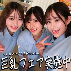 【smgd012】ひなちゃん＆さらちゃん＆りなちゃん｜似鳥日菜・二羽紗愛・高瀬りな【素人ムクムク-神-】