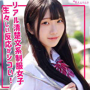 【smuk303】かのん｜平井花音【無垢】