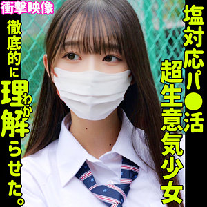 【smus067】つぼみ｜望月つぼみ【素人ムクムク-塩-】