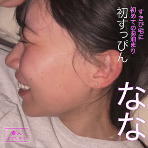 【caev015】なな｜七瀬ほのか【素人エブリデイ】