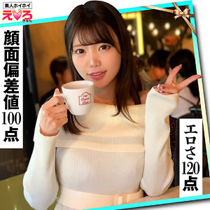 【erk103】みなちゃん｜椎名ななみ【素人ホイホイ】