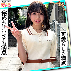 【erk108】ゆうちゃん｜日向由奈【素人ホイホイ】