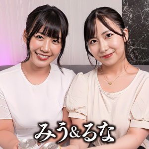 【esdx092】みう＆るな｜奈々美みう【E★素人DX】