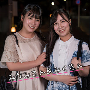 【ewdx575】みなみ＆みく｜奈々美みう,楠木瑠那【E★人妻DX】