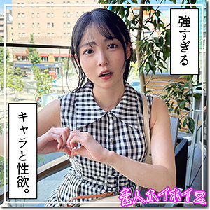 【hoi397】まぐみ｜美ノ嶋めぐり【素人ホイホイZ】