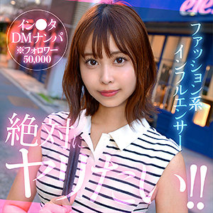 【hut005】natsumin｜那津乃ちなみ【素人ホイホイHunt】