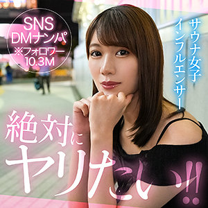 【hut016】mitsu｜蒼乃美月【素人ホイホイHunt】