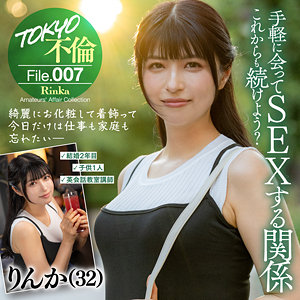 【mdmu007】りんか｜田原凛花【TOKYO不倫File】