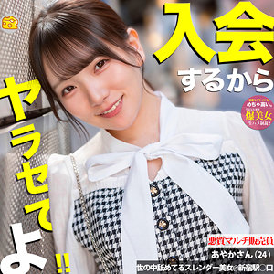 【mgsod028】みほ｜白石かんな【マルチーズ】