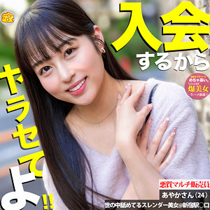 【mgsod030】あやかさん｜本城はな【マルチーズ】