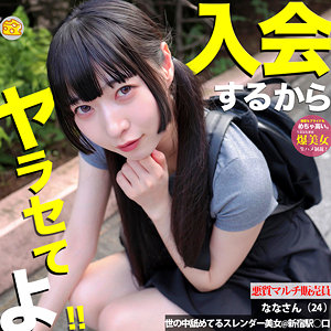 【mgsod046】なな｜足立める【マルチーズ】