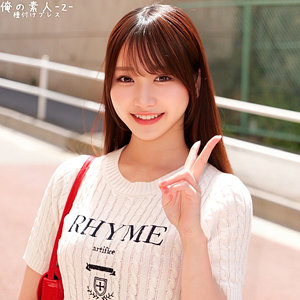 【orecz414】しおりちゃん｜依本しおり【俺の素人-Z-】