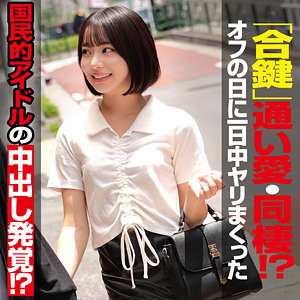 【oremo486】ITO｜赤名いと【俺の素人-Z-】