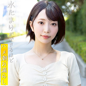 【pai209】有希那｜那賀崎ゆきね【素人ぱいぱい】