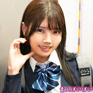 【pai241】ひな｜美木ひなの【素人ぱいぱい】