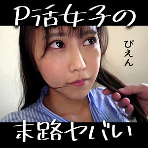 【refuck216】あおちゃん｜石原青【Re:Fuck】