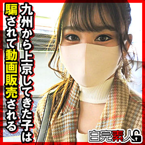 【sika513】めいちゃん｜五日市芽依【白完素人】