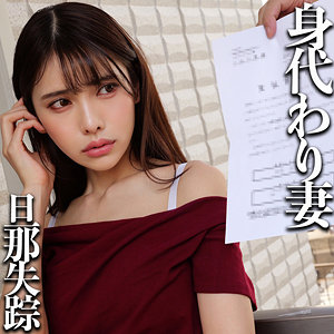 【smjj111】H｜花衣つばき【素人ムクムク-弱点-】