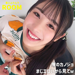 【smro008】ゆいかちゃん｜小野坂ゆいか【素人ムクムク-ROOM-】