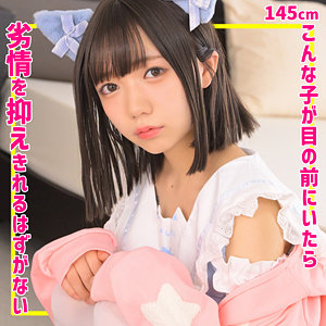 【smuc163】ゆなちゃん｜日向由奈【無垢】