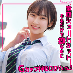 【smuk318】るかちゃん｜糸井瑠花【素人ムクムク】