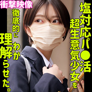 【smus055】モトカ｜小松本果【素人ムクムク-塩-】