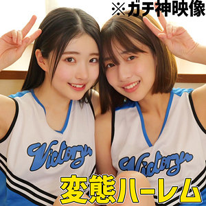 【smuw046】はるとひかる｜湊波流【素人ムクムク-W-】