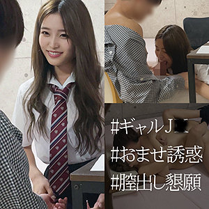 【spay050】えりかちゃん｜伊南えりか【素人ペイペイ】