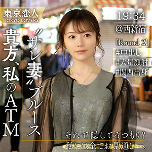 【tkk060】雪本さな｜秋元さちか【東京恋人】