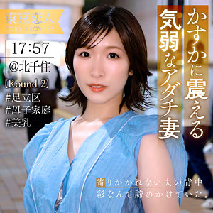 【tkk079】百瀬はるな｜春瀬ももな【東京恋人】