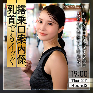 【tkk082】本上まゆみ｜宮野桜【東京恋人】