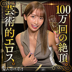 【tow001】sonoca｜美園和花【素人ホイホイtower】