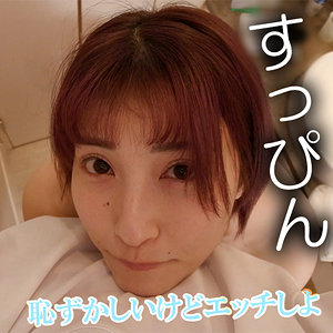 【akdl227a】はずき｜[actress_name]【木曜日更新！ AKNR素人ちゃんねる】