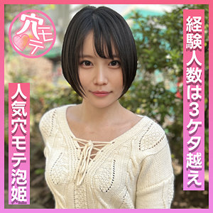 【anmt001】あかり｜光森珠理【令和の穴モテ娘】