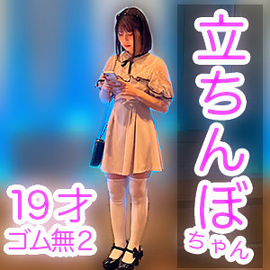 【caev019】さや｜塚本さや【素人エブリデイ】