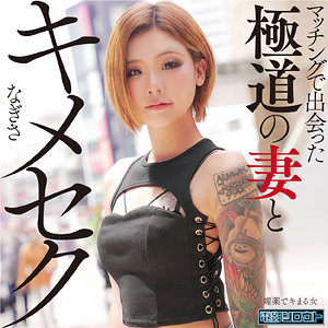 【deas026】なぎさ｜[actress_name]【電影シロウト】