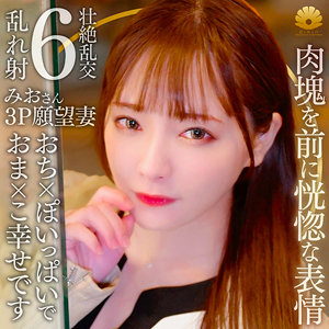 【dht1249】みお｜一条みお【BiBiD】