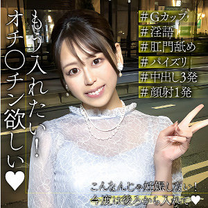 【endx536】ひなた｜[actress_name]【E★ナンパDX】