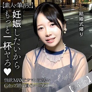 【endx537】やよい｜[actress_name]【E★ナンパDX】