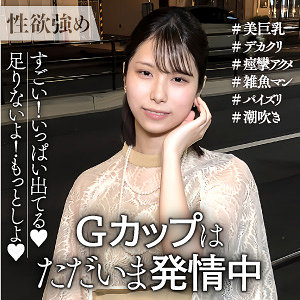 【endx538】さとみ｜[actress_name]【E★ナンパDX】