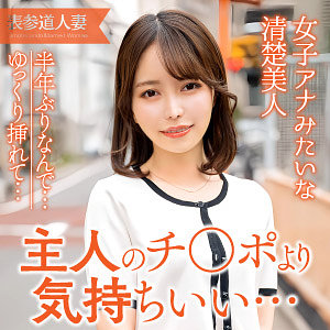 【ewdx561】ここみ｜[actress_name]【E★人妻DX】