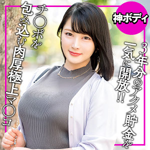 【ewdx563】すみれ｜[actress_name]【E★人妻DX】