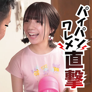 【fami018】ゆな｜日向由奈【ファミリープラン】