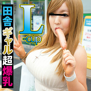 【ffqq010】凛 2｜持田ゆかり【乳クリ同好会】