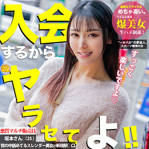 【mgsod023】坂本｜坂本りお【マルチーズ】