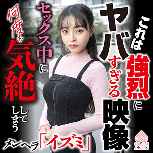 【momo0039】イズミ｜真希いずみ【ももいろムービー】