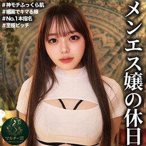 【msodn049】さき｜高瀬りな【マルチー沼】